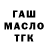 ГАШИШ VHQ Kama Agasiyeva