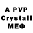 MDMA кристаллы OS8