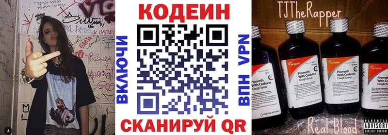 ОМГ ОМГ рабочий сайт  закладки  Бокситогорск  Codein напиток Lean (лин) 